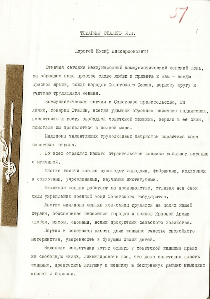 Приветствие И.В. Сталину, направленное участницами праздничного собрания женщин Москвы и Московской области. 8 марта 1942 г. Главархив Москвы.