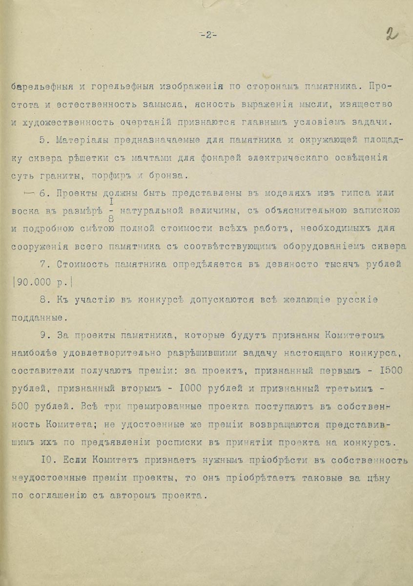 По проекту Николая Андреева