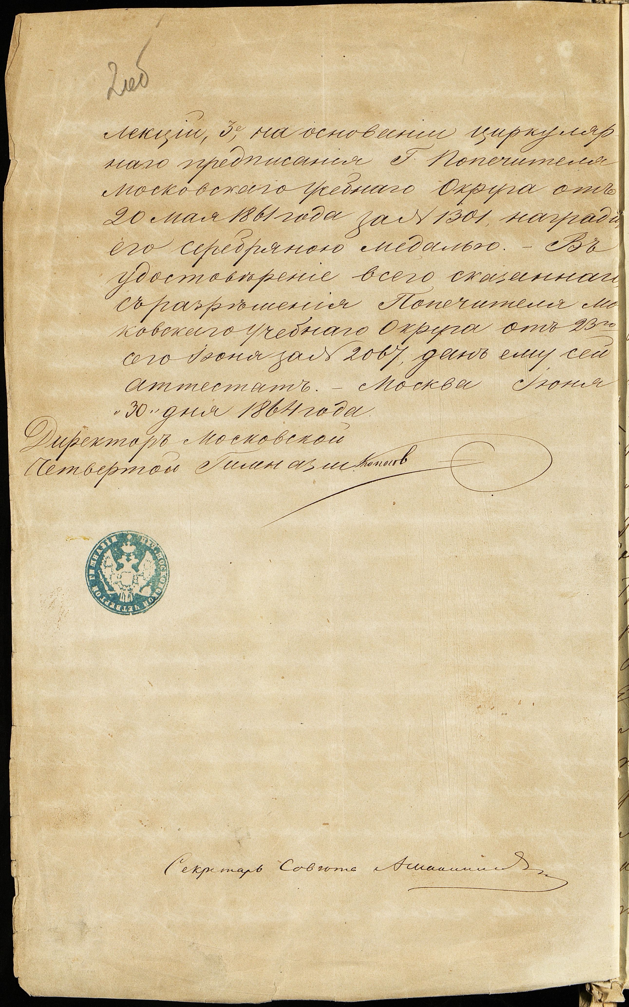 об основоположнике русской авиации