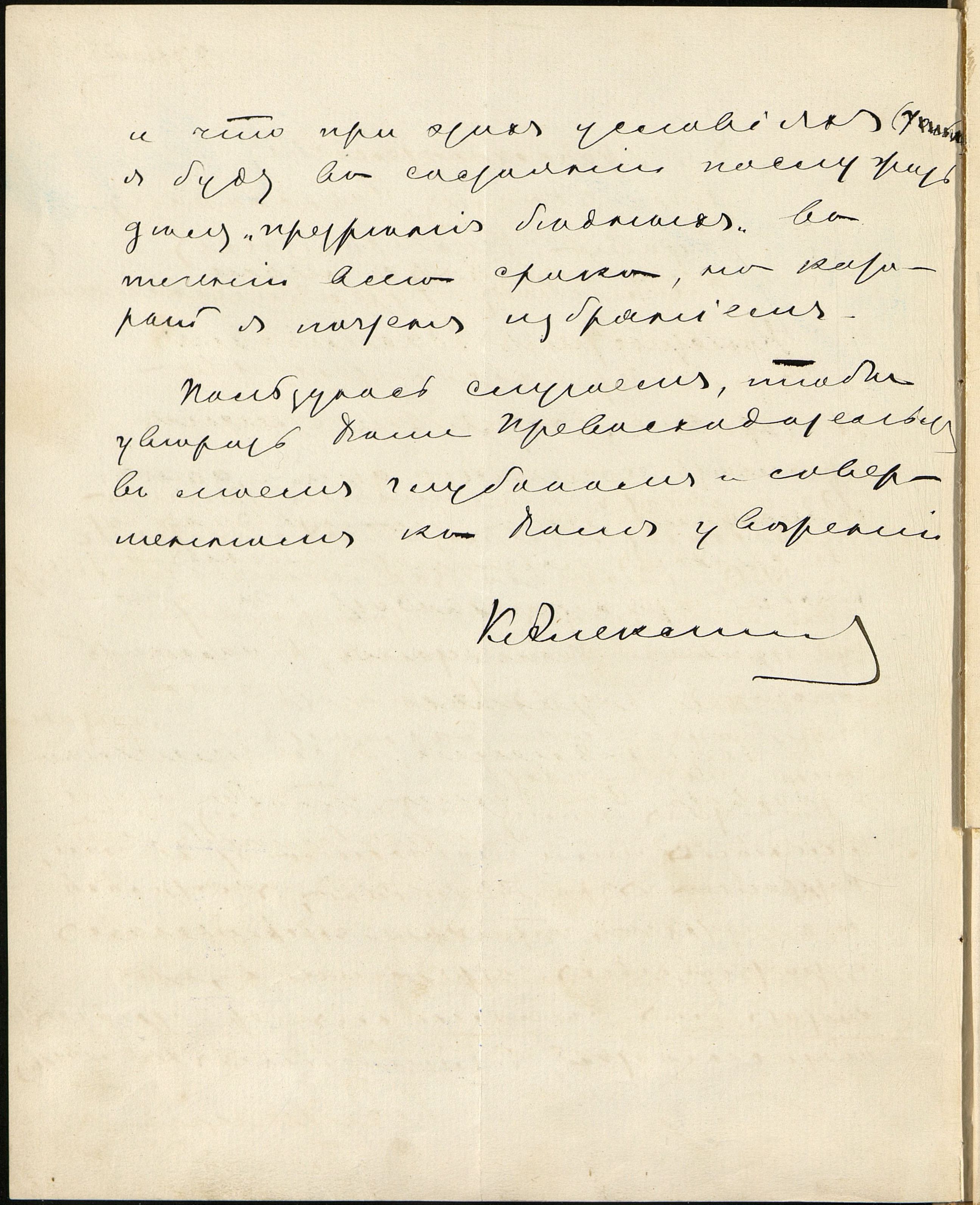 о благотворительной деятельности режиссера Константина Станиславского