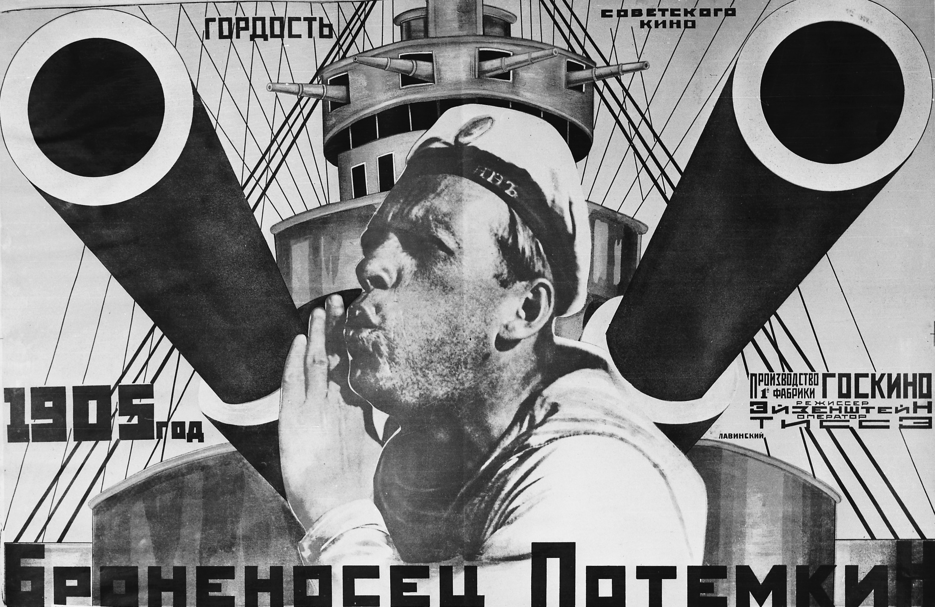 Красный флаг в черно-белом фильме