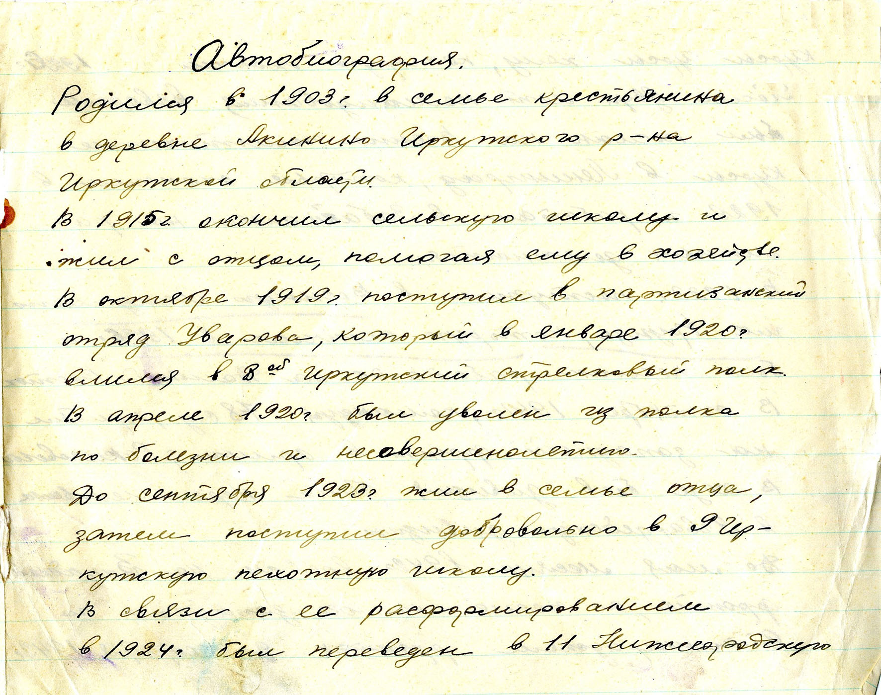 о защитниках Отечества 1