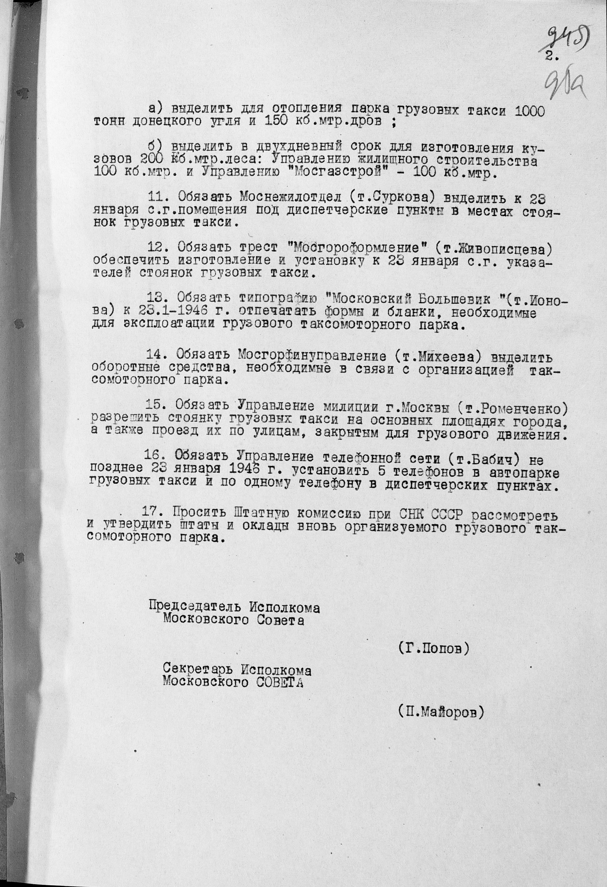 Комфортный переезд