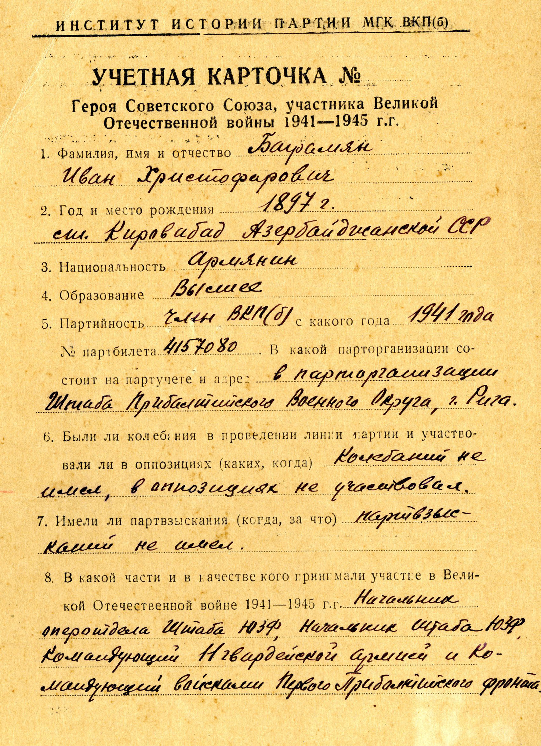 о защитниках Отечества