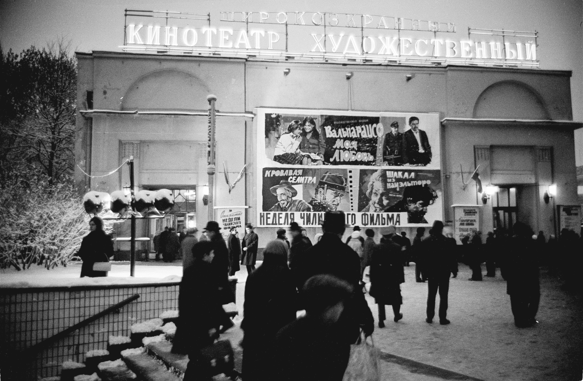 «Девчата»