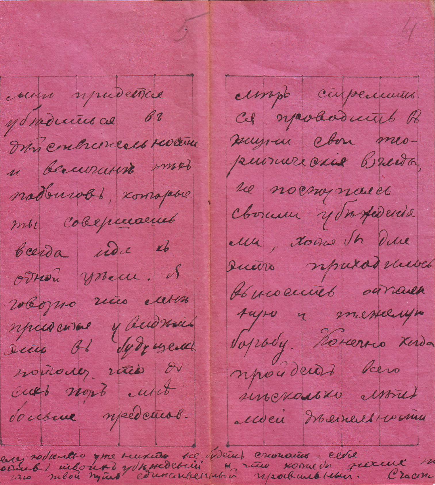 В День этнографа