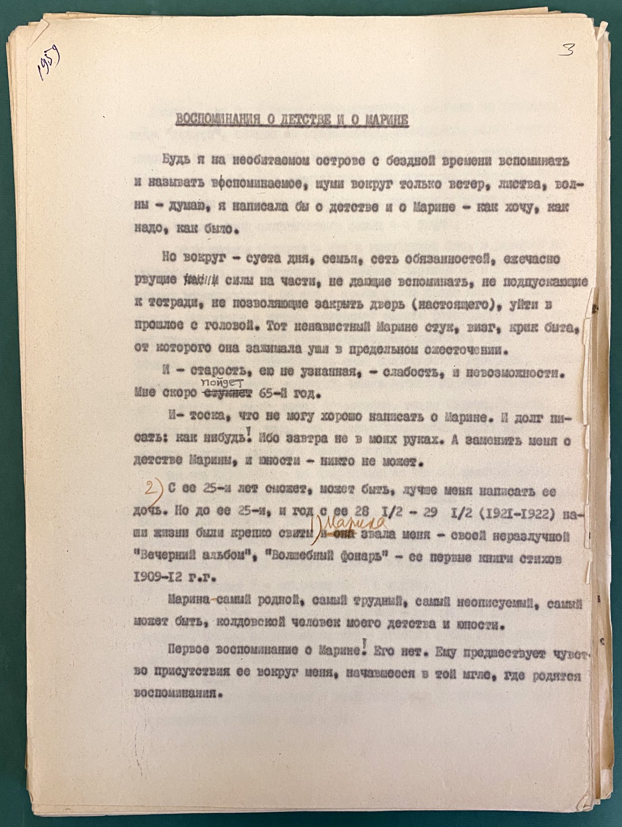 Главархив рассказывает о профессиональном пути Анастасии Цветаевой 1
