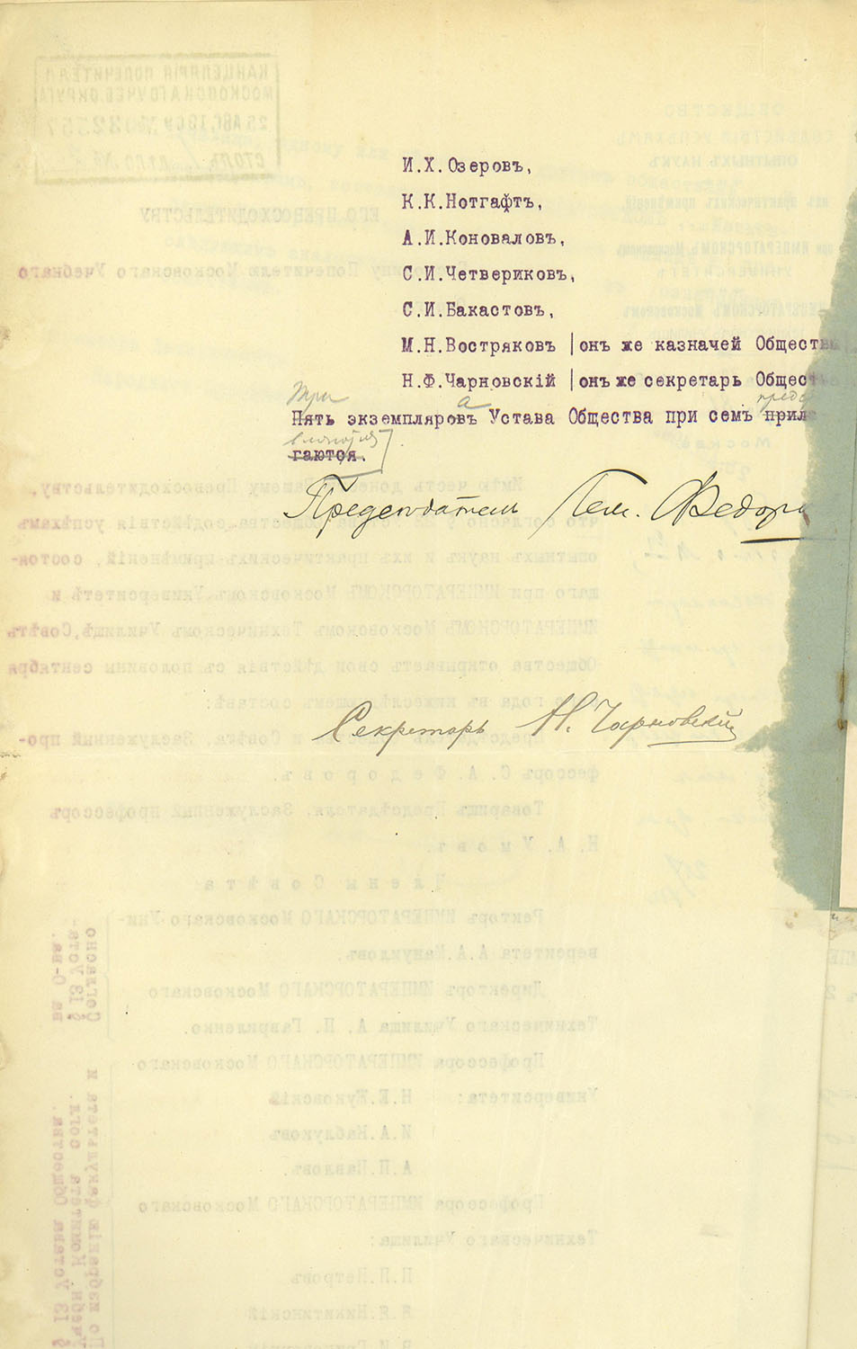 как купец Христофор Леденцов создал фонд в поддержку науки