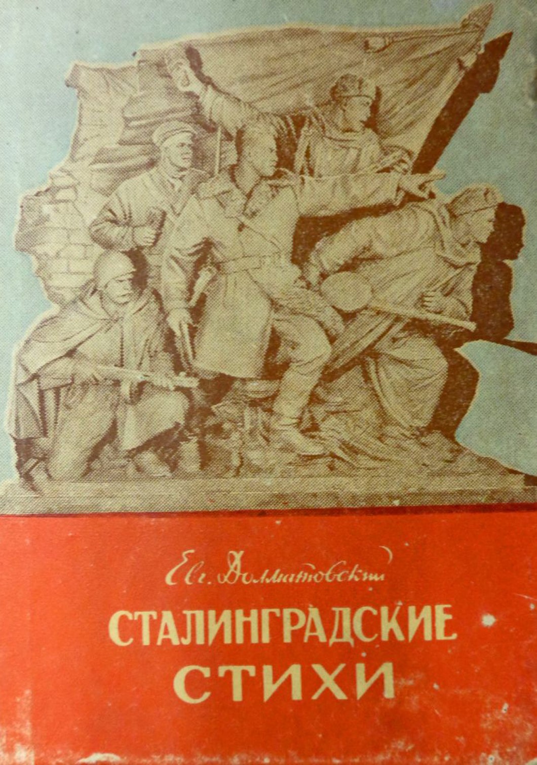 Евгений Долматовский: в библиотеке «МЭШ» появились новые материалы Главархива Москвы.