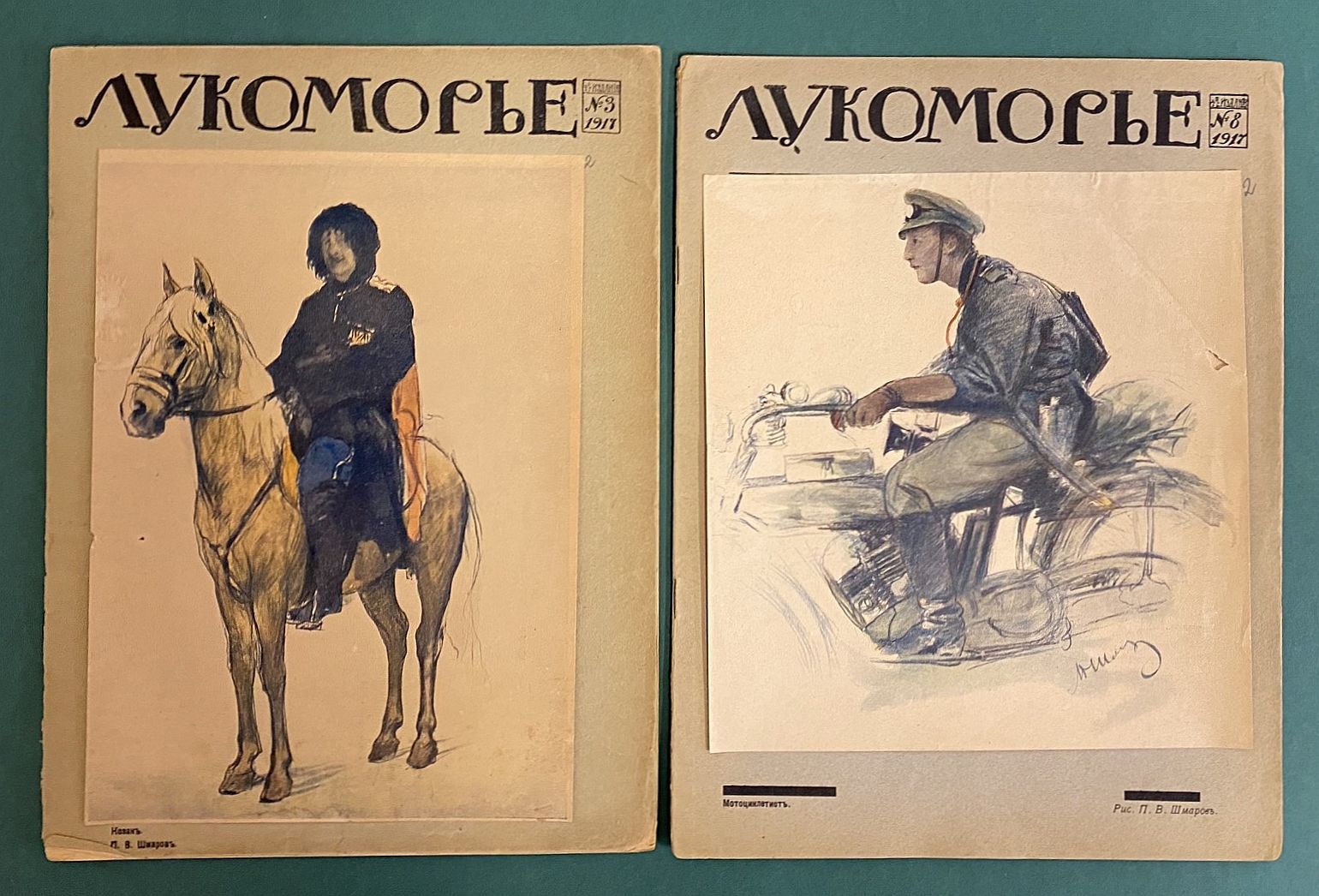Павла Шмарова 1