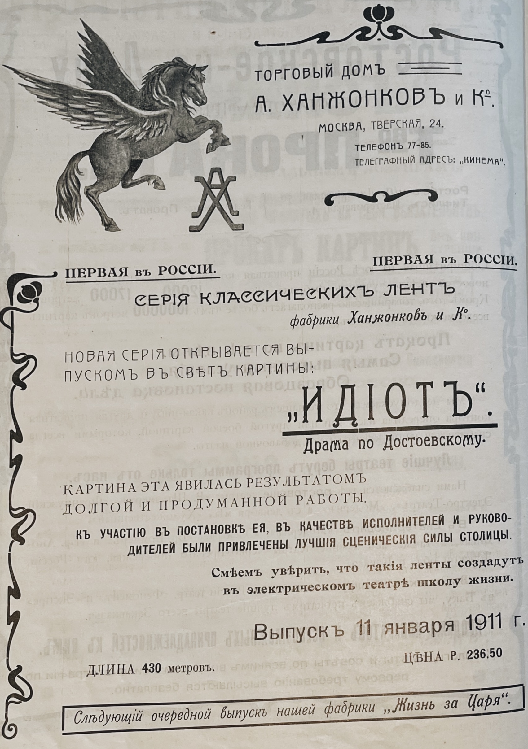 «Танец силуэтов» и «Сестры-близнецы»