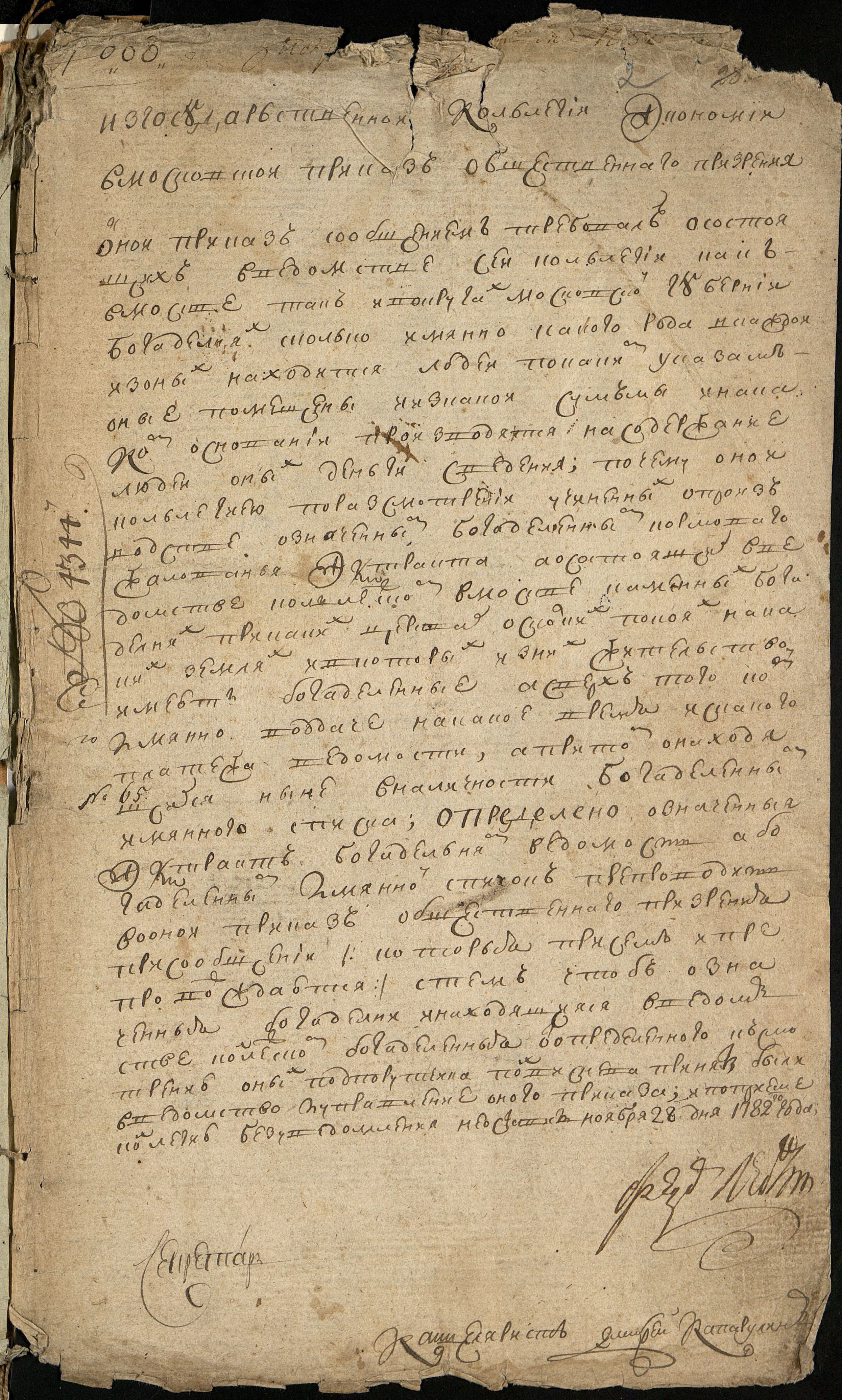 какой была социальная защита в Москве до 1917 года