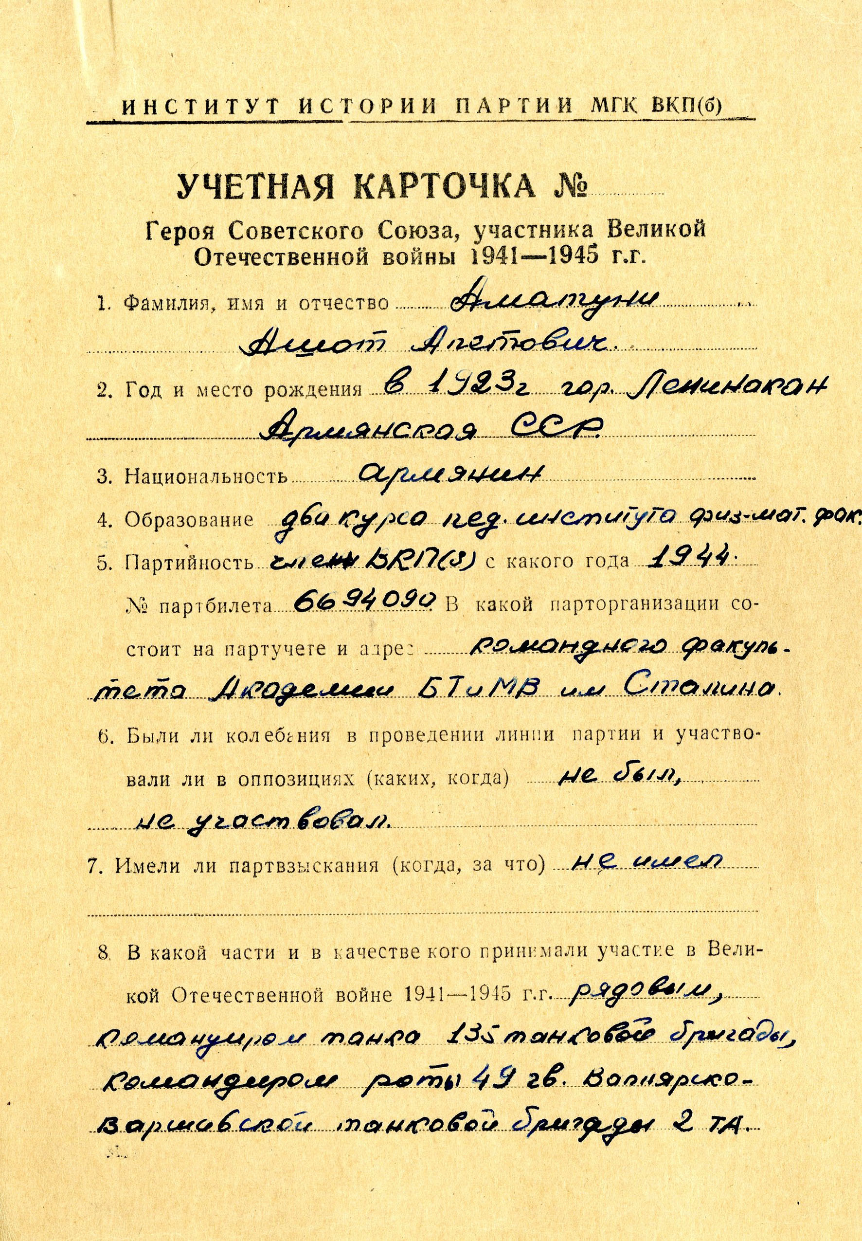 Броня крепка1
