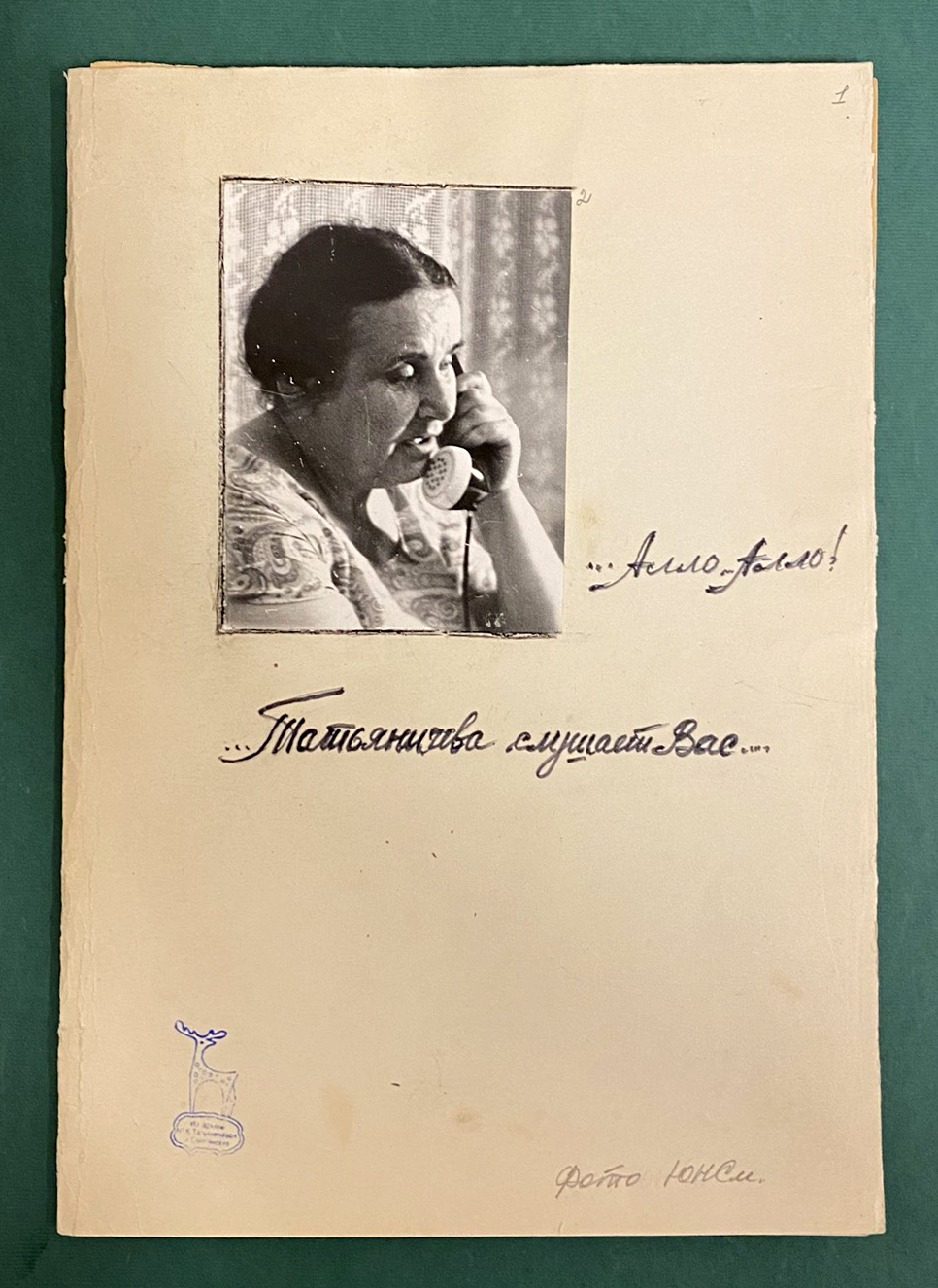 поэтессы Людмилы Татьяничевой