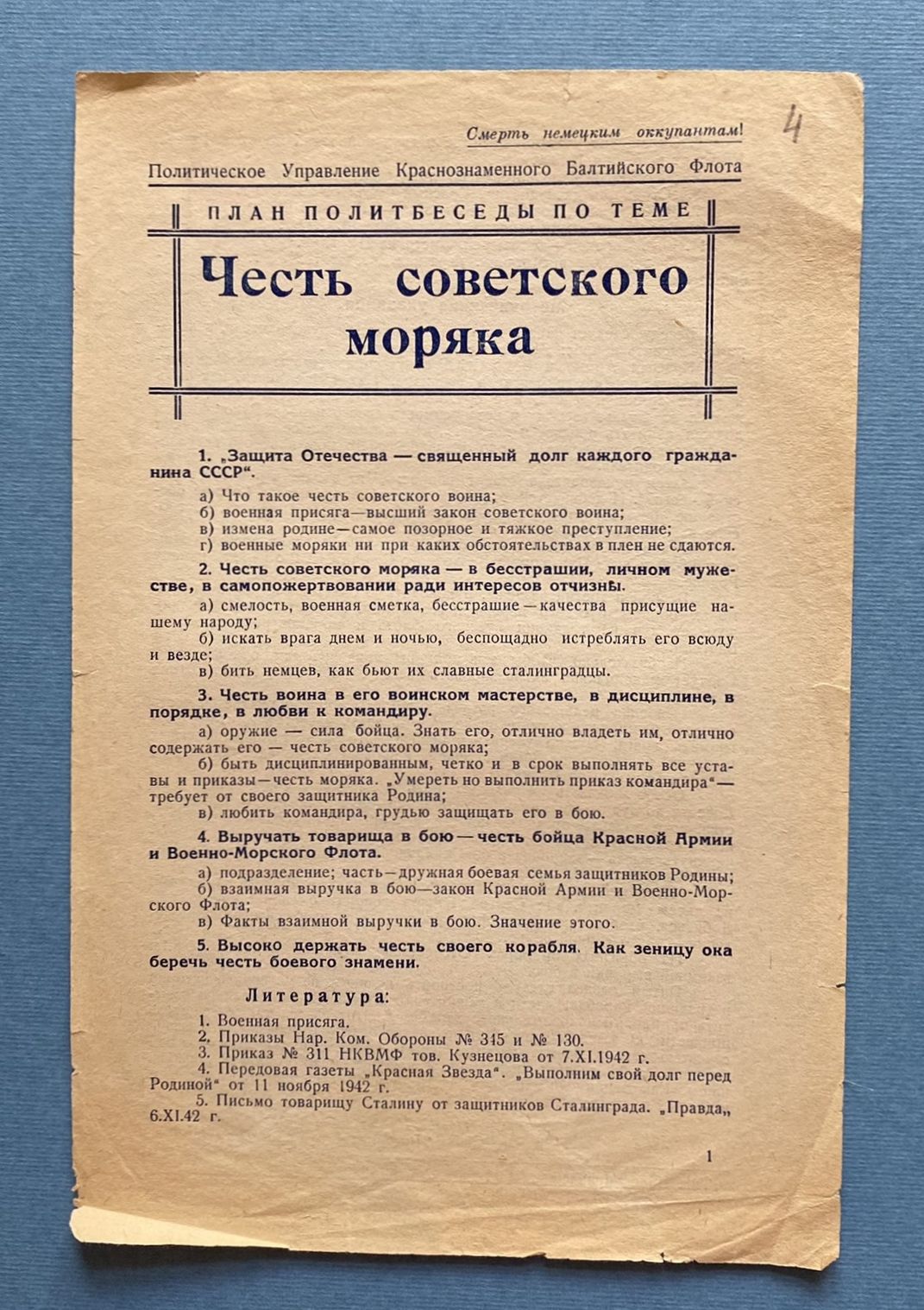 об эскадре Краснознаменного Балтийского флота