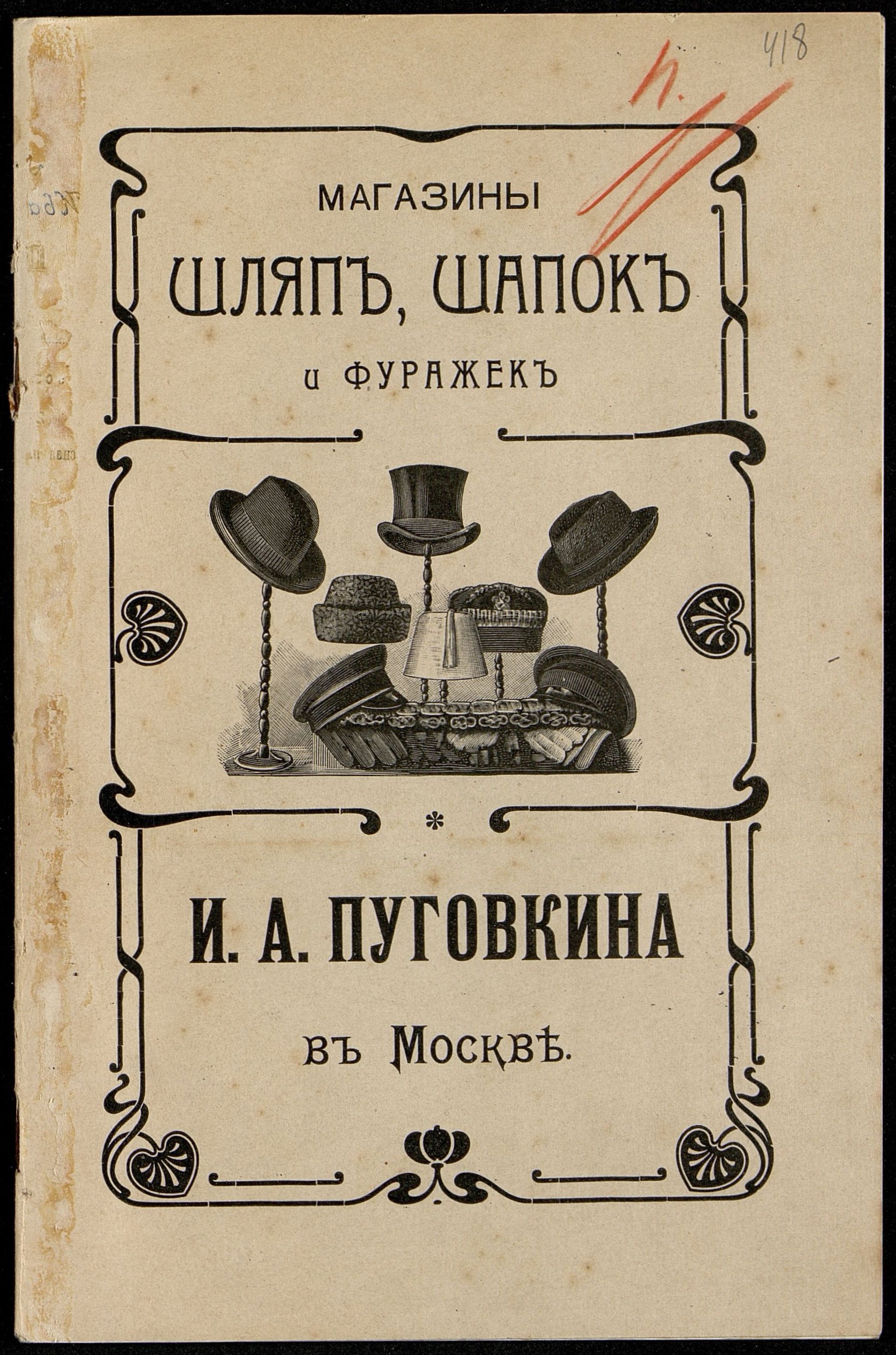 Опасная мода