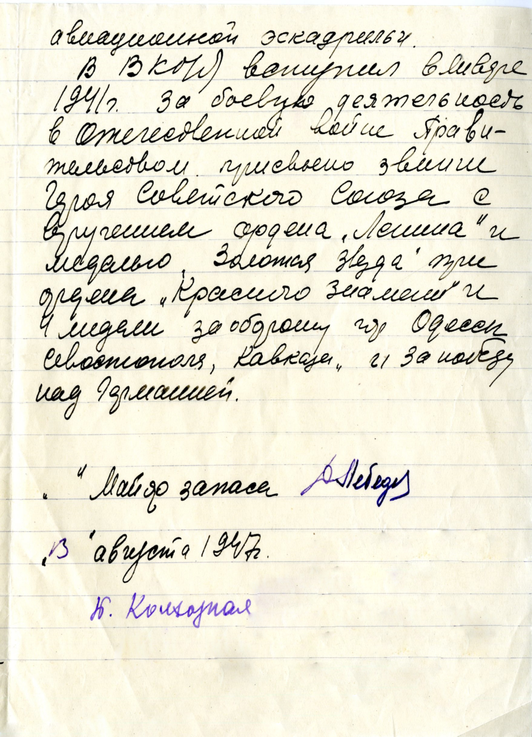 В День Черноморского флота