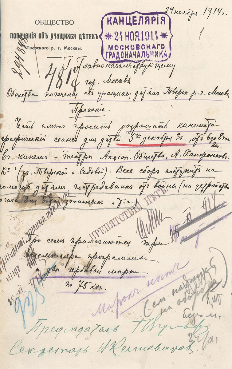 Подвижник русского кино: Главархив - об Александре Ханжонкове
