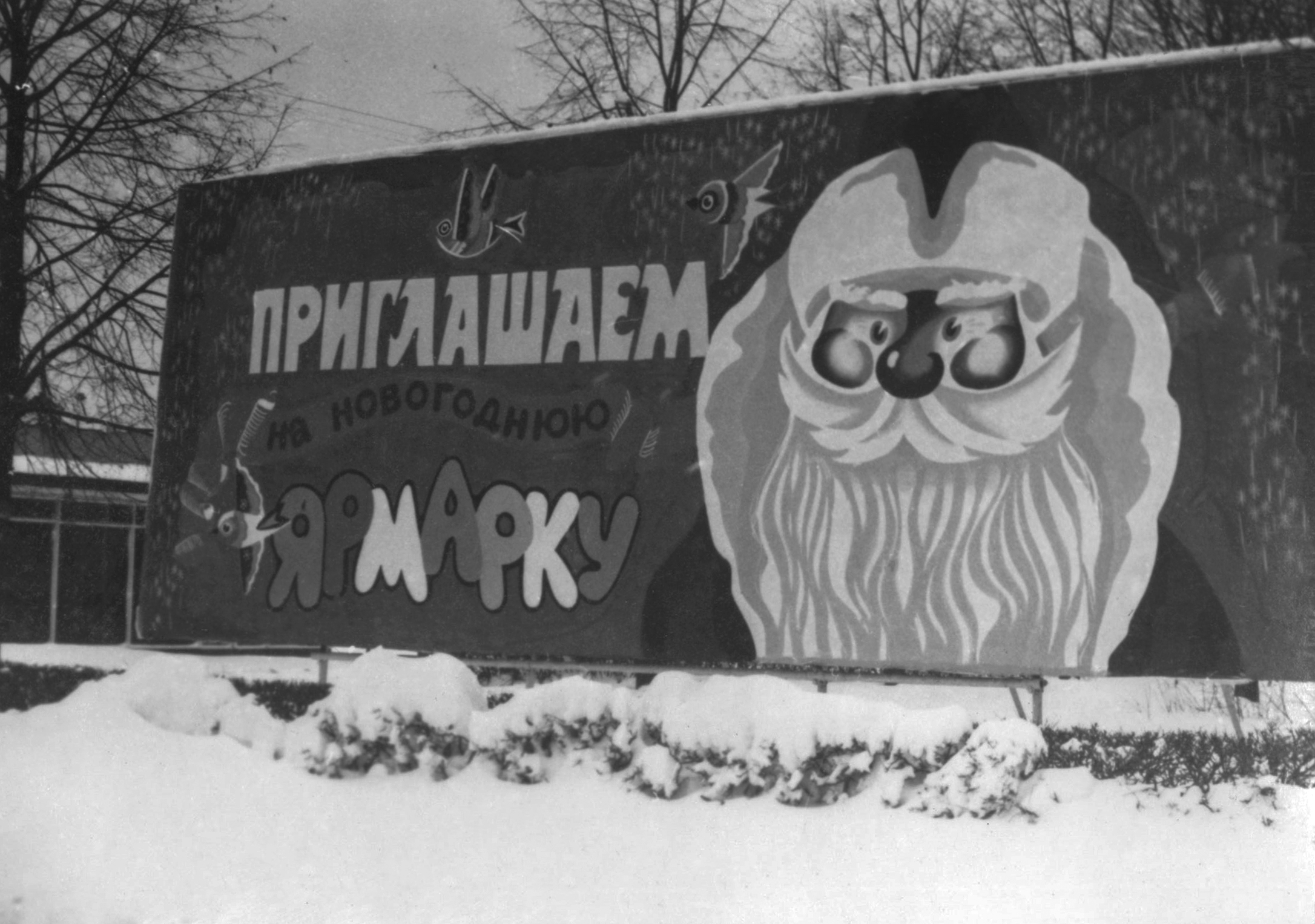 как проходила предновогодняя торговля