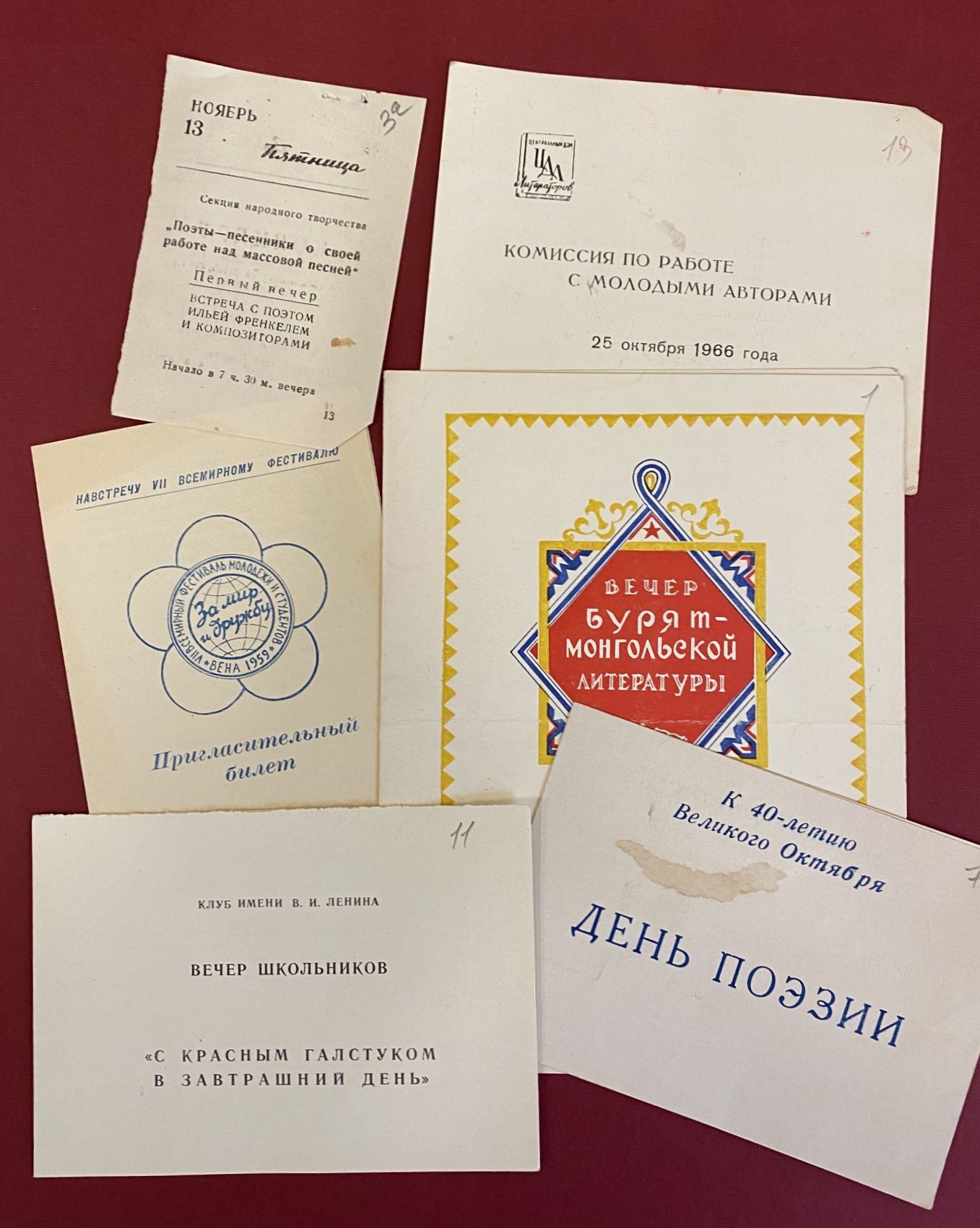 «Река времен»
