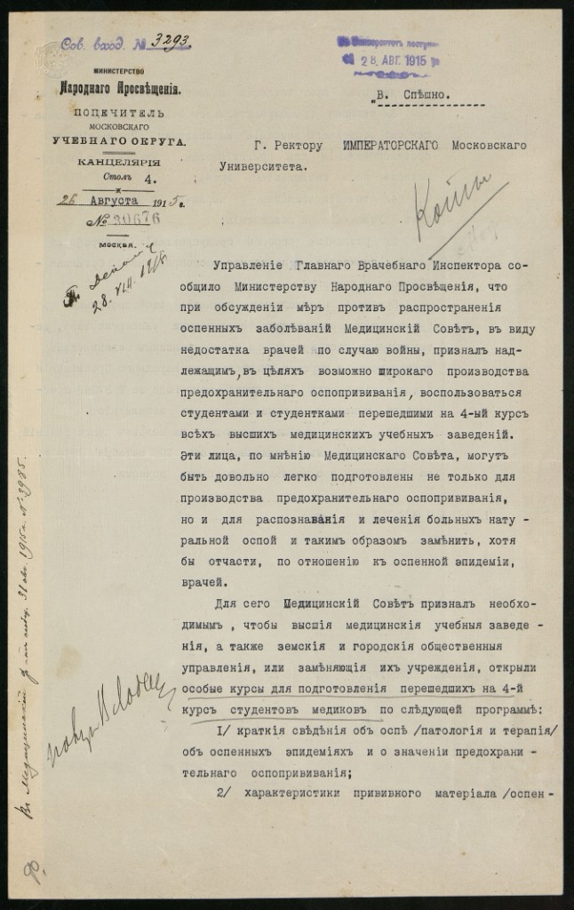 Первый мед
