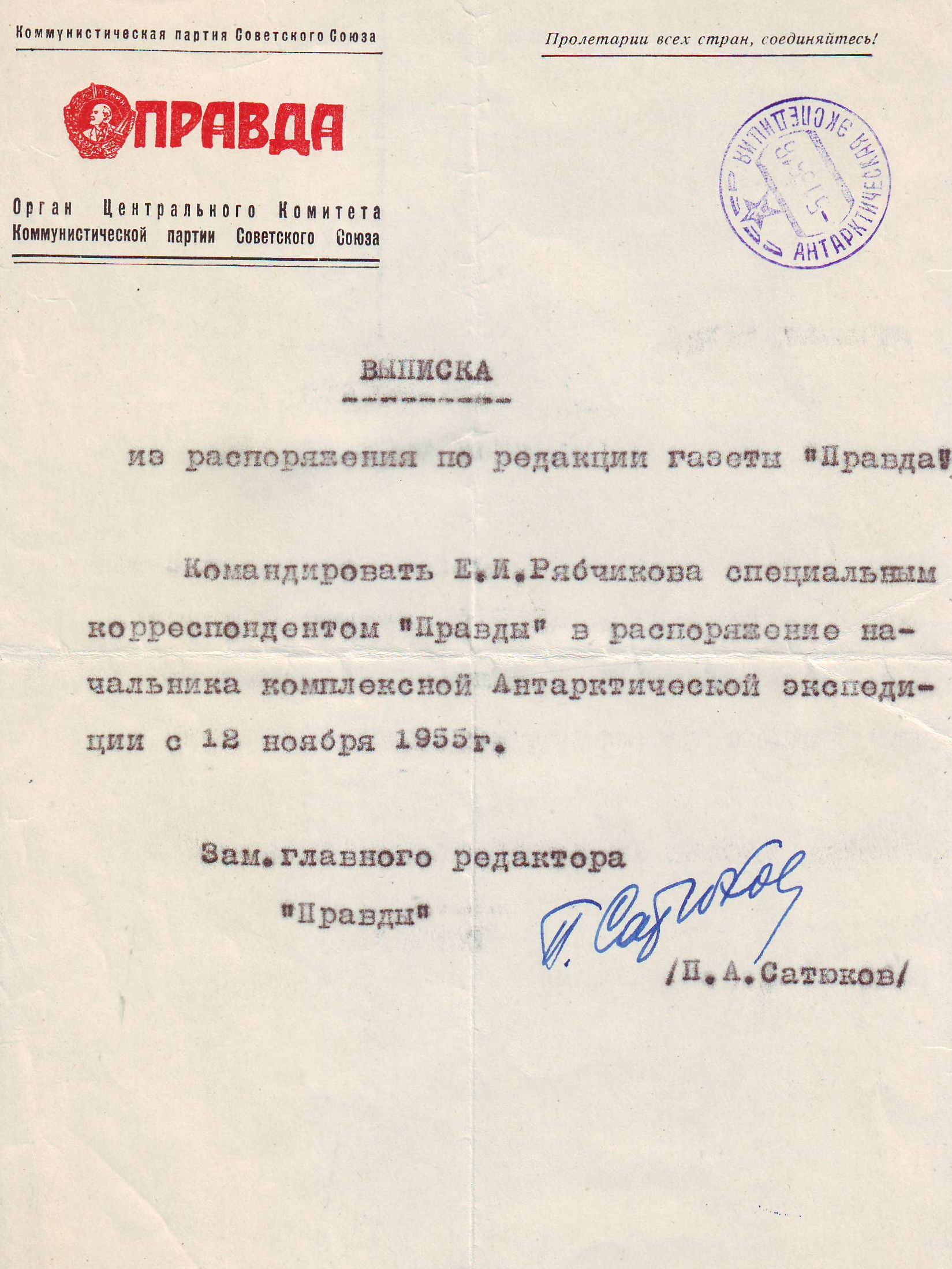 о журналисте Евгении Рябчикове