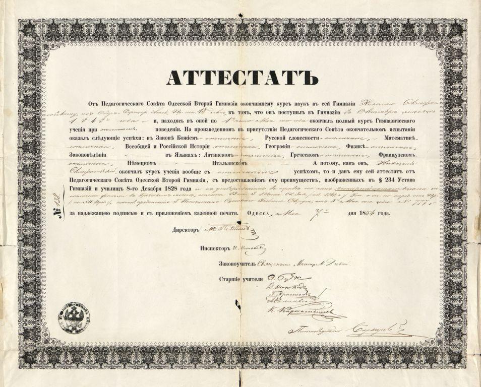 Ко дню рождения Николая Склифосовского