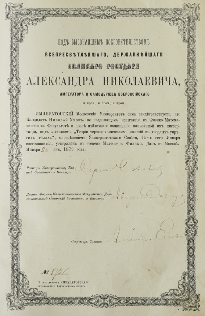 Новатор из Симбирска