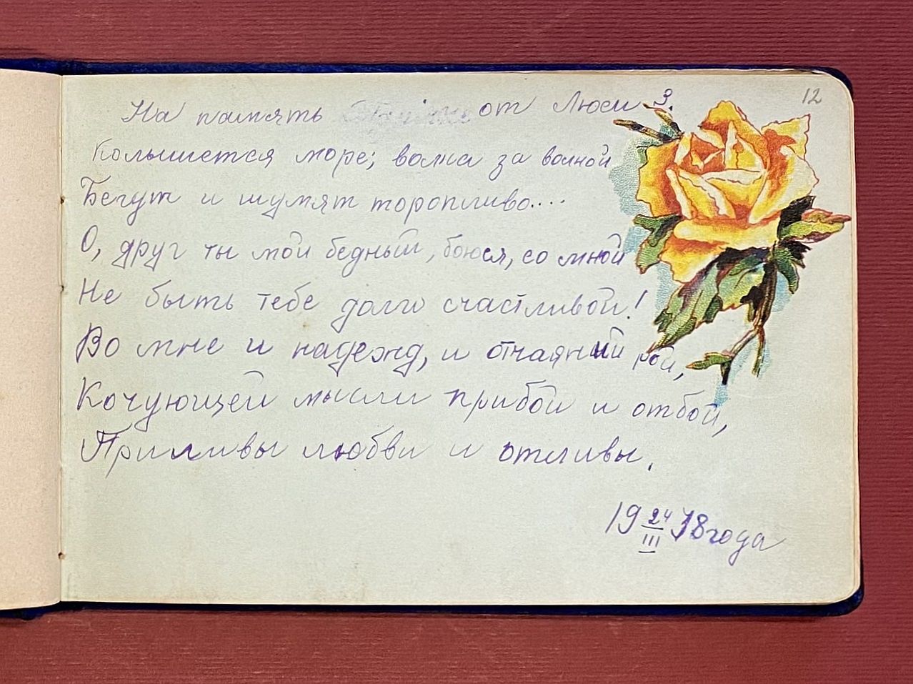 Концентрационный лагерь