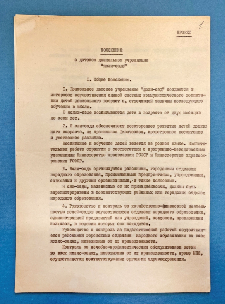 у истоков дошкольного образования 1