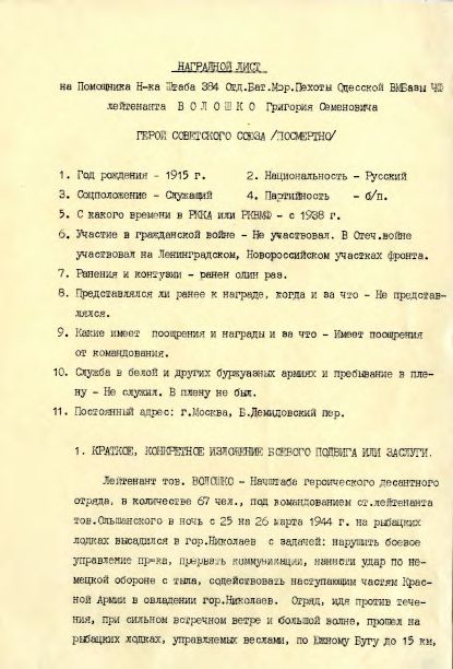 В День Черноморского флота 1