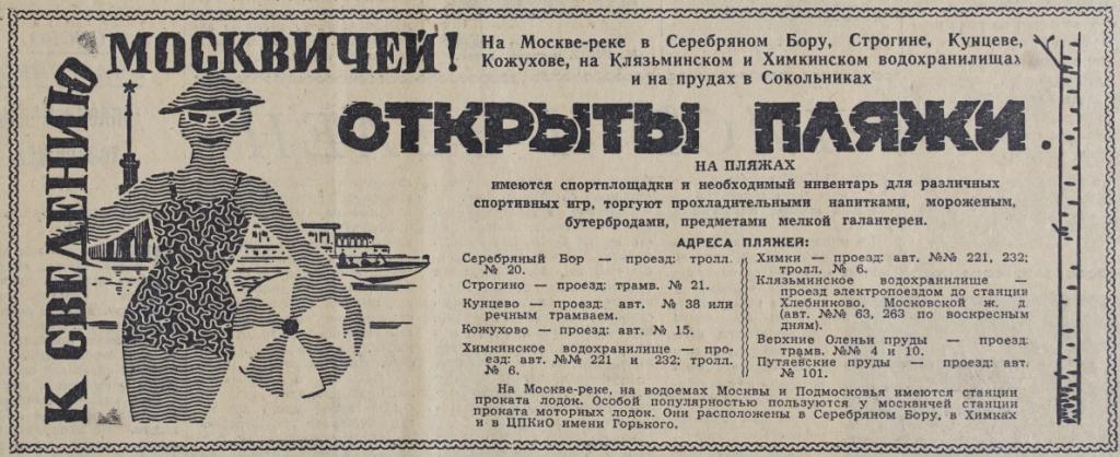 Читальни, пляжи, бассейны