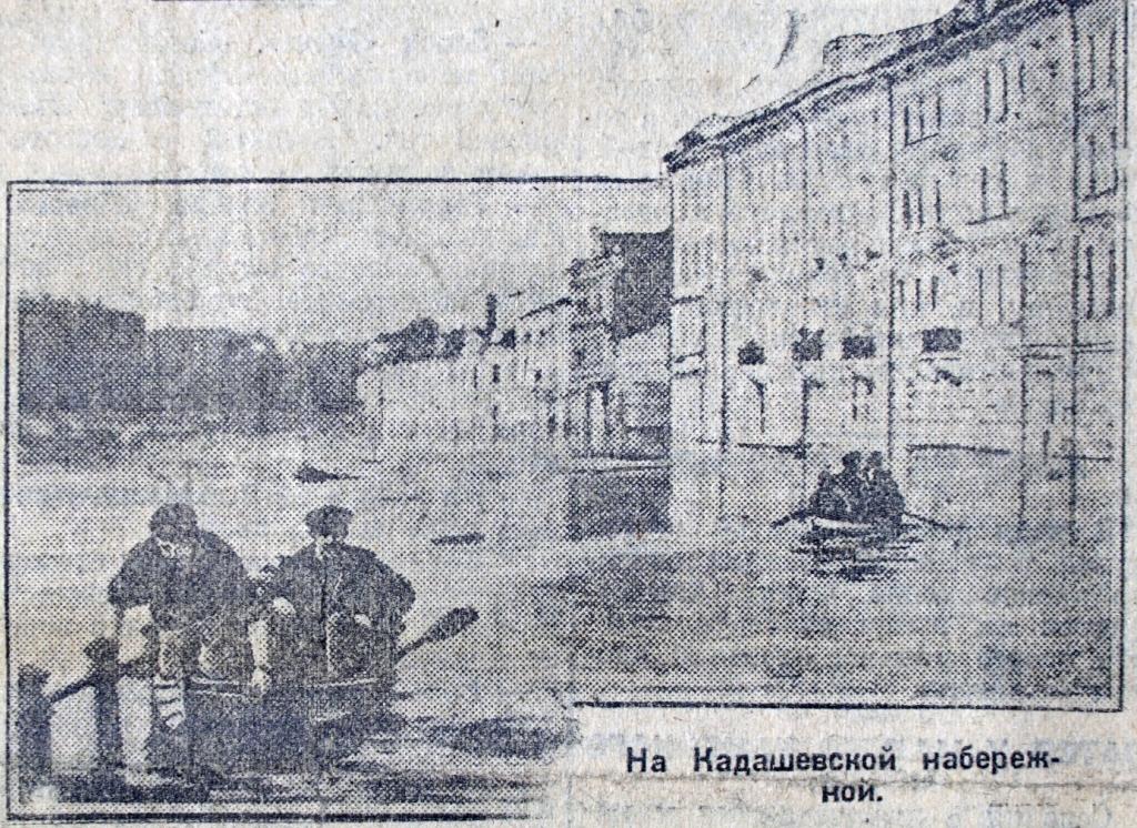 как в Москве 1926 года готовились к наводнению