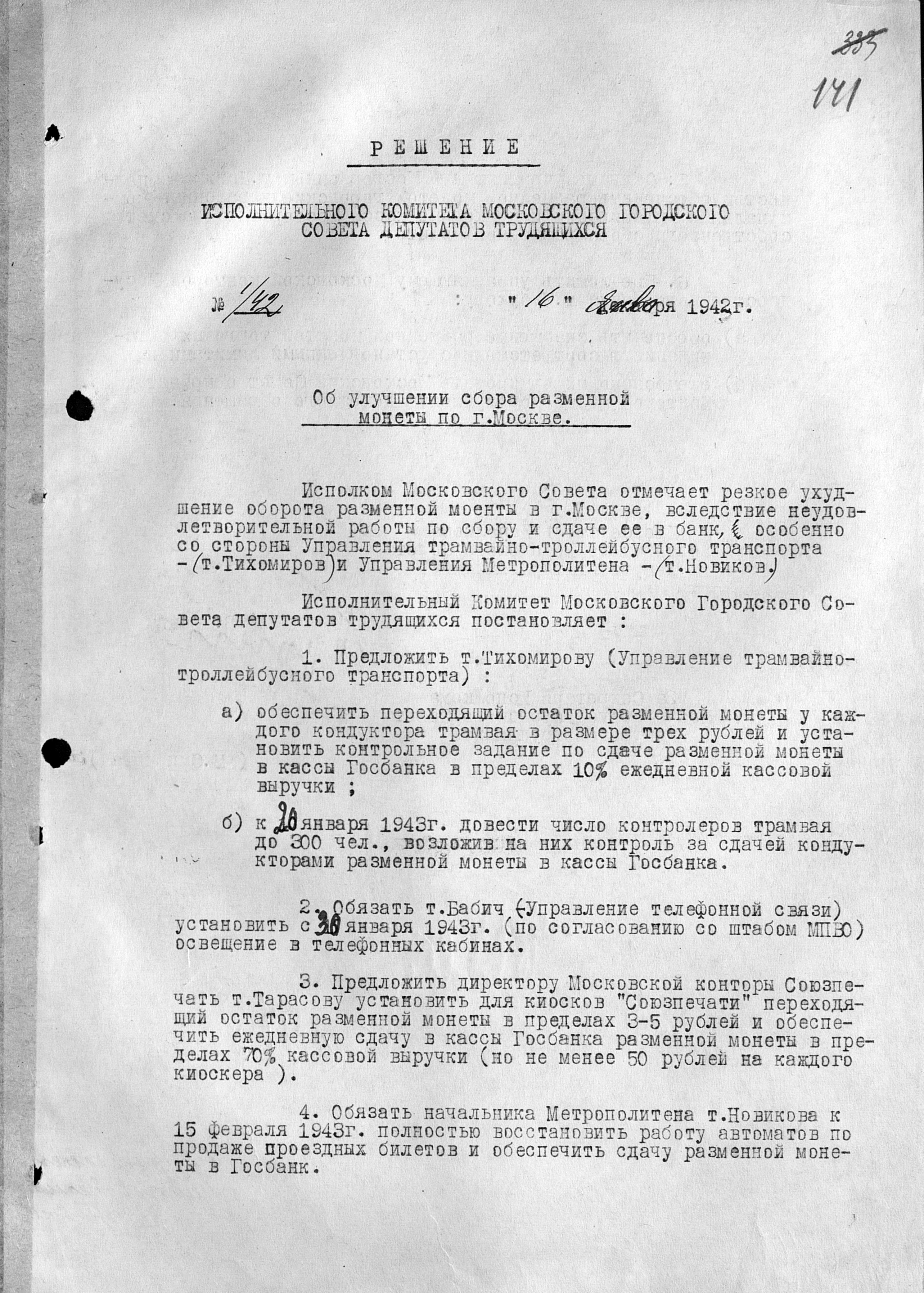 Чеканная пропажа