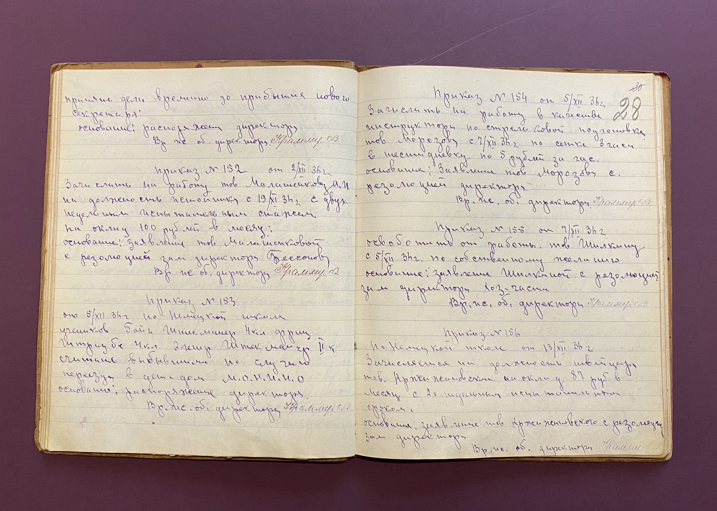о немецкой школе имени Карла Либкнехта 1