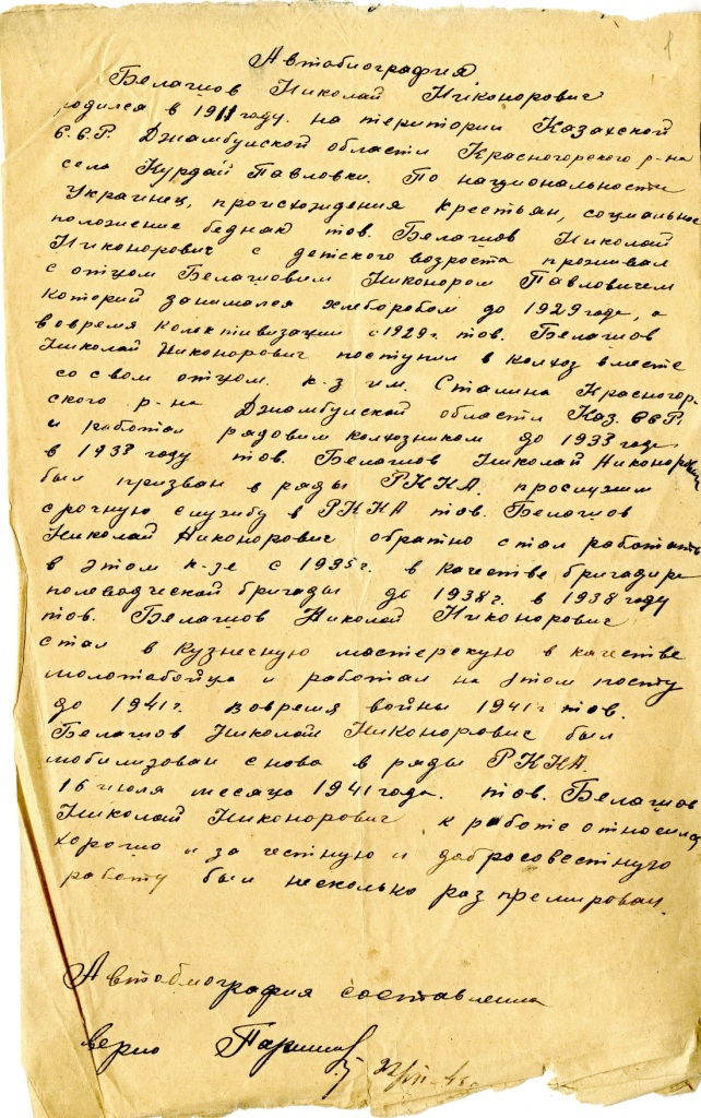 К 80-летию боев у Дубосеково