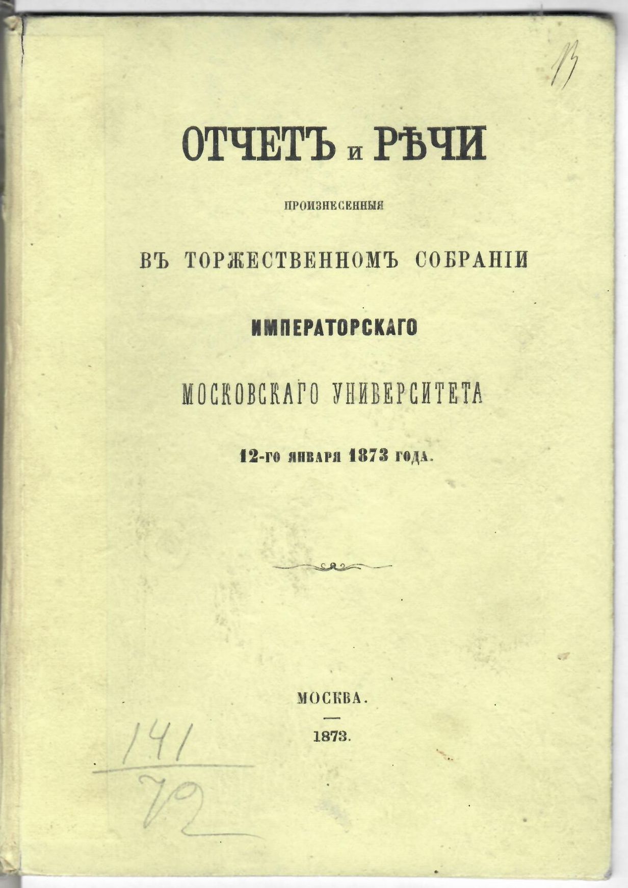 Литургия