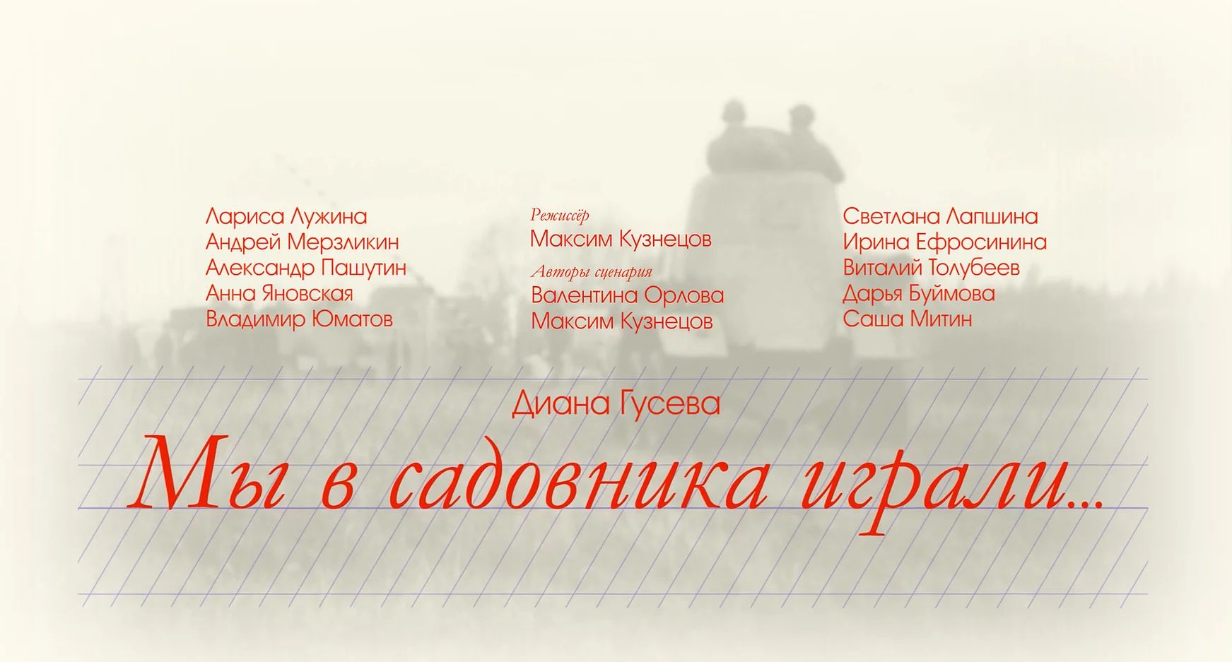 бесплатный кинопоказ