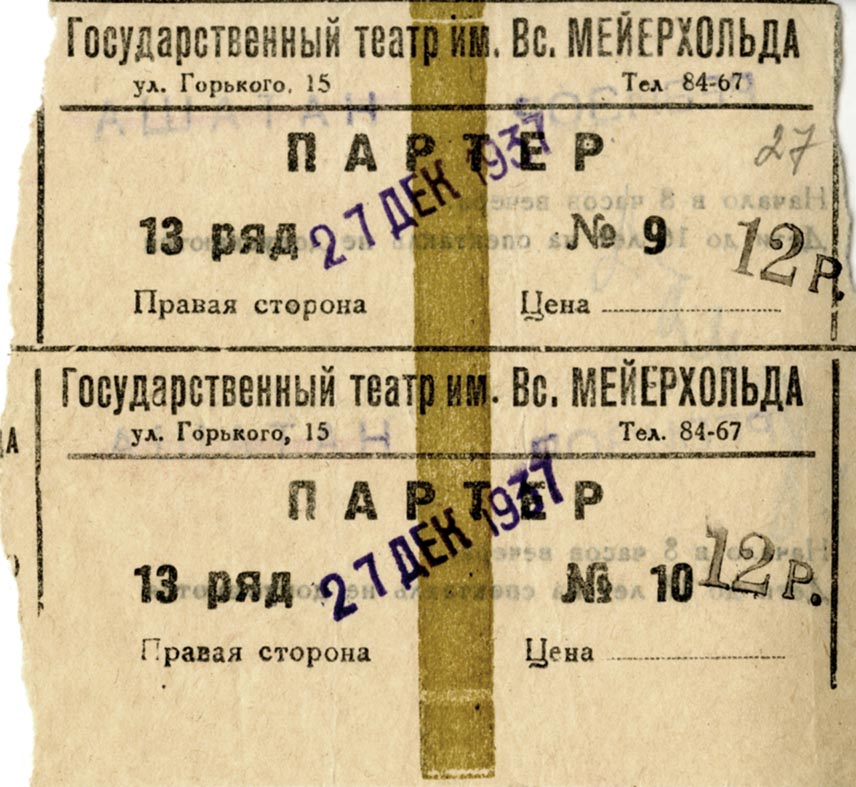 о «Ревизоре»