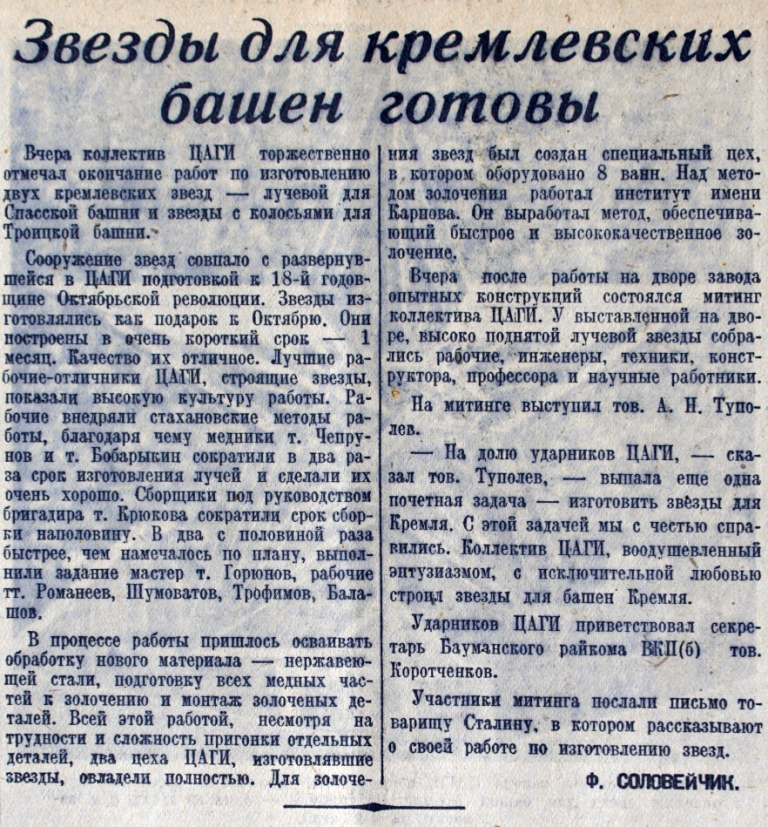На смену орлам