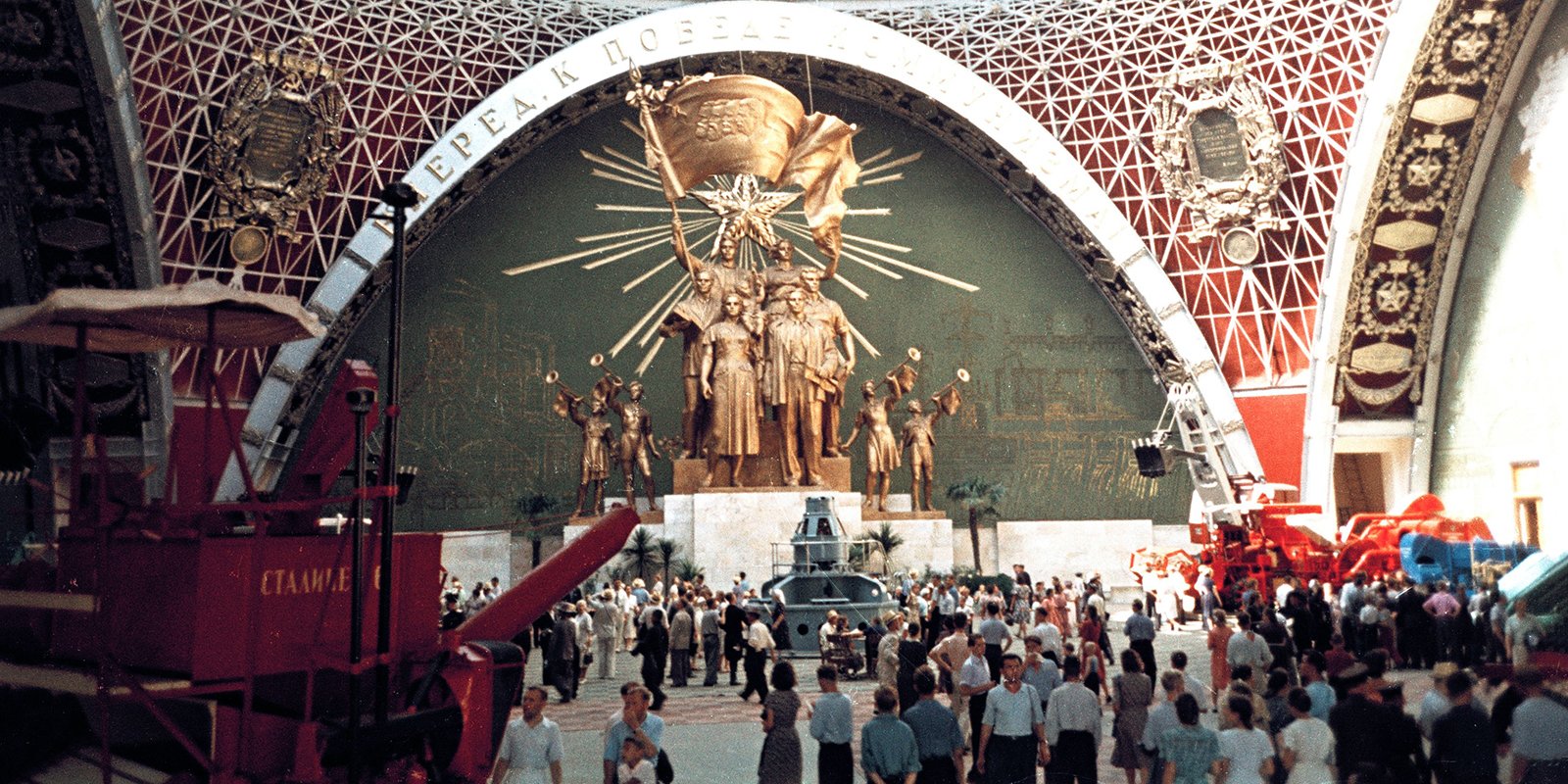 ВДНХ — 80 лет (1)