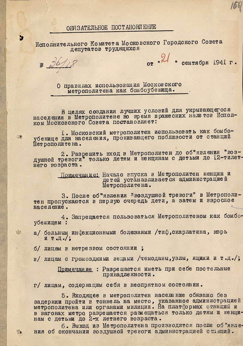 «80 лет битве за Москву»