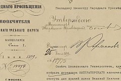 К 190-летию со дня рождения Николая Склифосовского Главархив напомнил об онлайн-выставке по истории здравоохранения