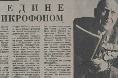 Юбилей Карандаша и интервью с режиссером телевидения: Главархив — о чем писали в газетах в мае 1976 года
