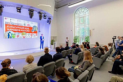 Главархив и центры госуслуг «Мои документы» подготовили выставку «Культурный код народов России»