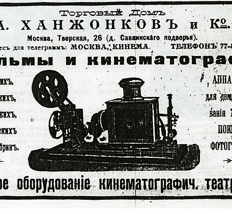 Подвижник русского кино: Главархив - об Александре Ханжонкове