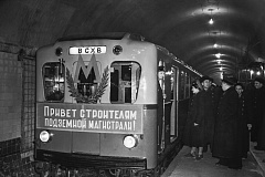 Линии и радиусы: Главархив — о том, как строили метро в 1960-е годы
