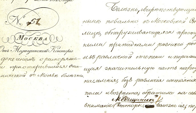 Шпанские мухи и пиявки: Главархив рассказал, как лечили простуду до 1917 года