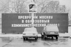 «Здесь будет город-сад»: Главархив — о том, как Москву превращали в образцовый город будущего