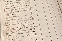Главархив Москвы опубликовал документы о переписях семей священнослужителей в XVIII и XIX веках